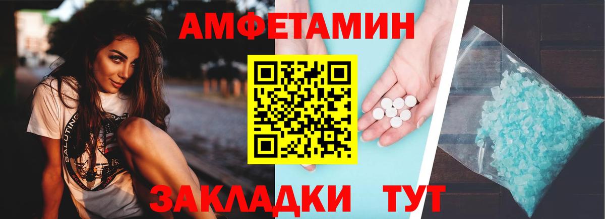 АМФЕТАМИН VHQ Тобольск
