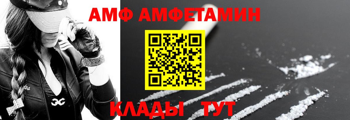 Тобольск  Амфетамин 98%  АМФ  Вход с VPN 