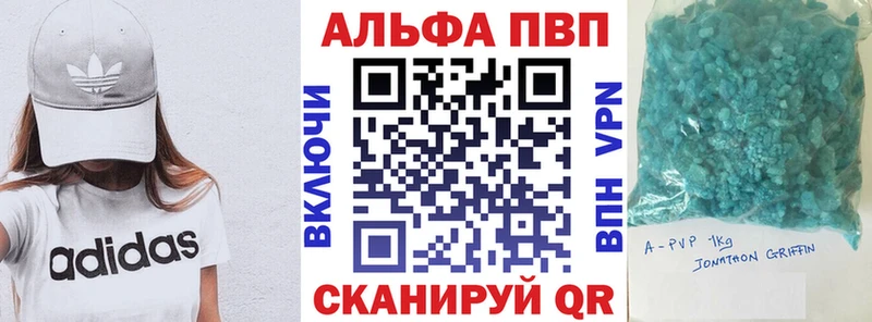 A-PVP Соль  Тобольск 