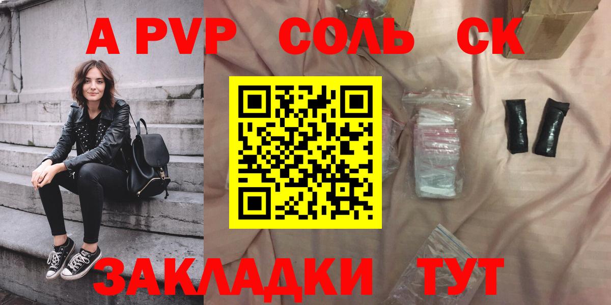 Альфа ПВП  Вход с VPN  Тобольск  А ПВП мука  A PVP СК 