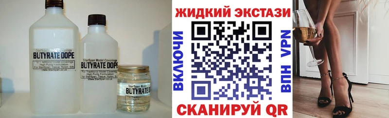 ссылка на мегу онион  Тобольск  БУТИРАТ бутандиол 
