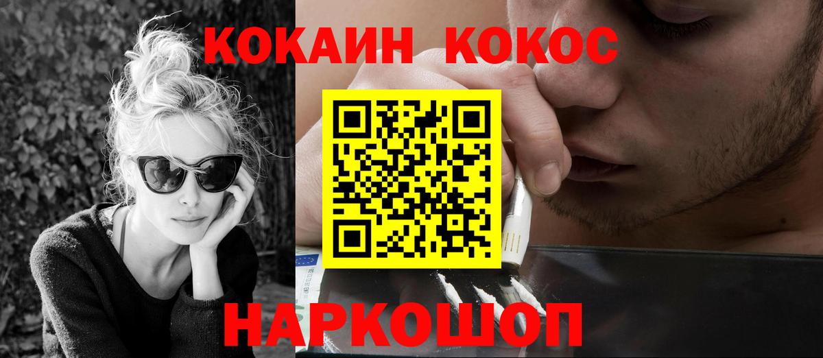 COCAIN 99%  Вход с VPN  Тобольск  COCAIN 97% 