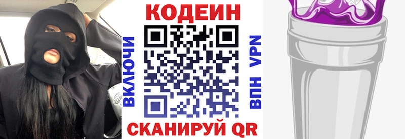 где купить   Тобольск  Кодеиновый сироп Lean напиток Lean (лин) 