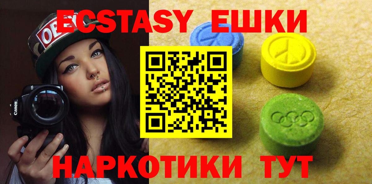 Ecstasy TESLA Тобольск