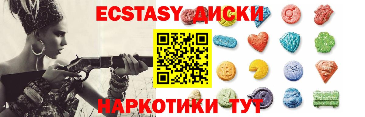 MEGA маркетплейс  Вход с VPN  Ecstasy таблы  Тобольск  Ecstasy mix  Ecstasy 