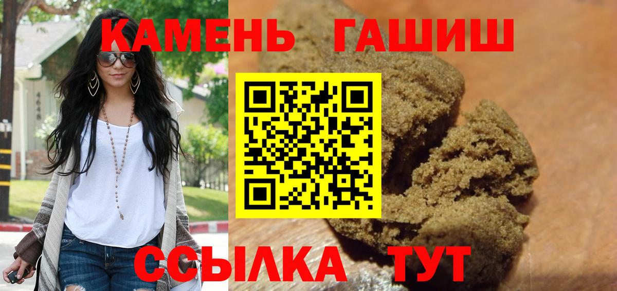 Гашиш гарик Тобольск