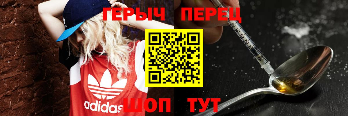 Героин хмурый Тобольск