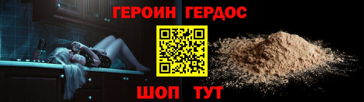 Тобольск  ГЕРОИН Heroin  ГЕРОИН  Вход с VPN 