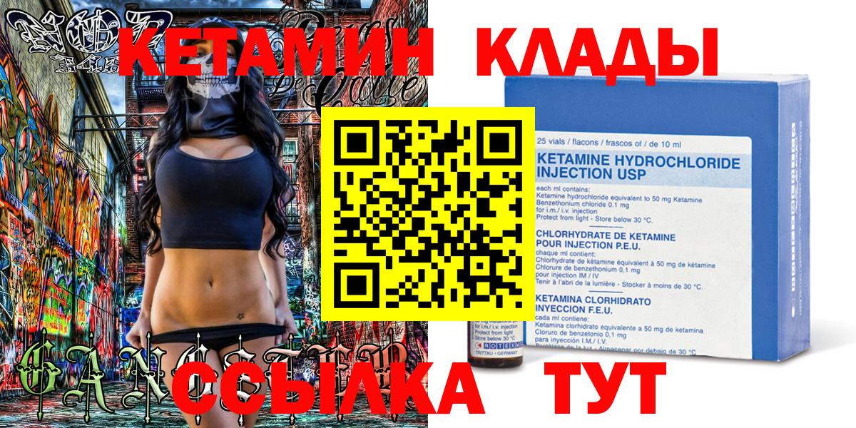 КЕТАМИН ketamine  Кетамин ketamine  это официальный сайт  Тобольск  Вход с VPN 