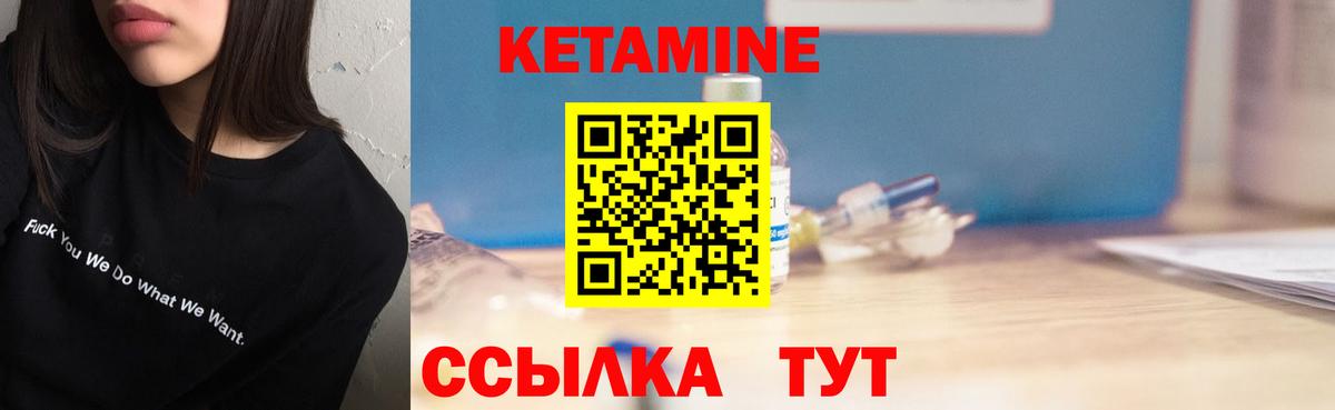 КЕТАМИН ketamine Тобольск