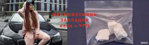 мяу мяу кристалл Новозыбков