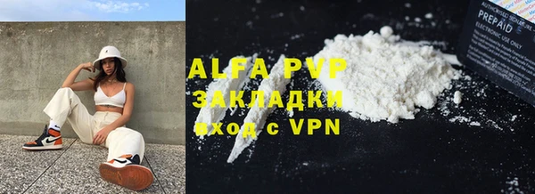 мяу мяу кристалл Новозыбков