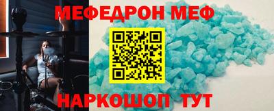 мефедрон Гагарин
