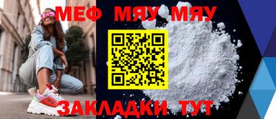 мефедрон Гагарин