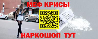 мефедрон Гагарин