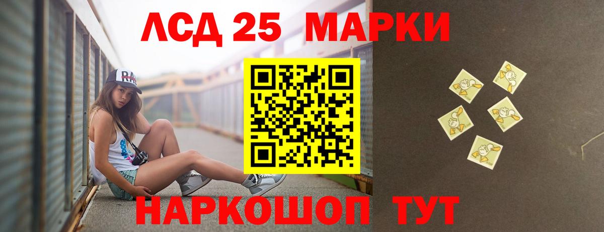 LSD-25 экстази кислота Тобольск