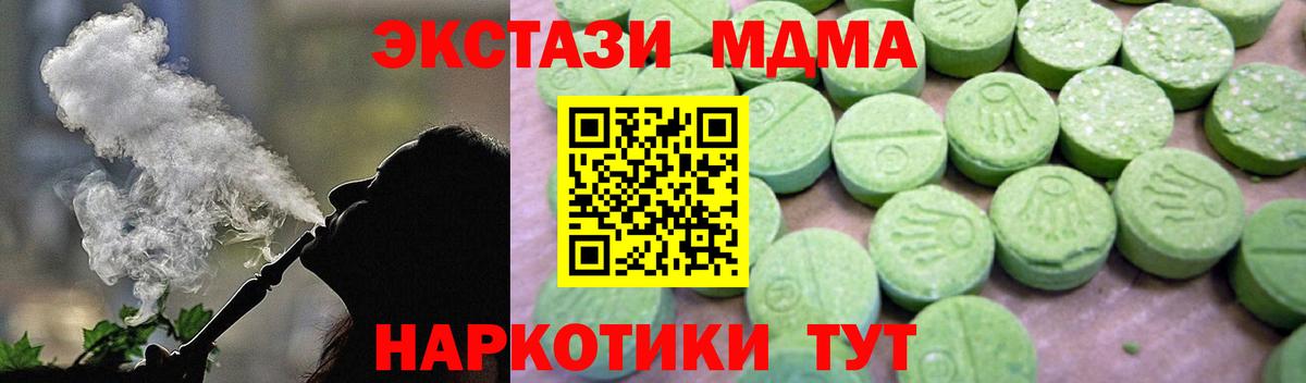 MDMA молли  Вход с VPN  МДМА  Тобольск  MDMA Molly 
