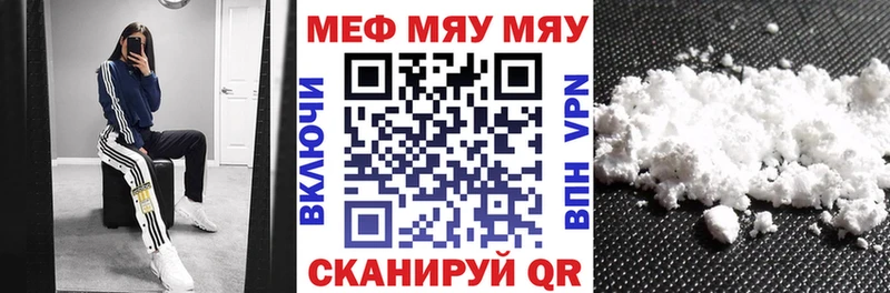 Меф мяу мяу мука Тобольск