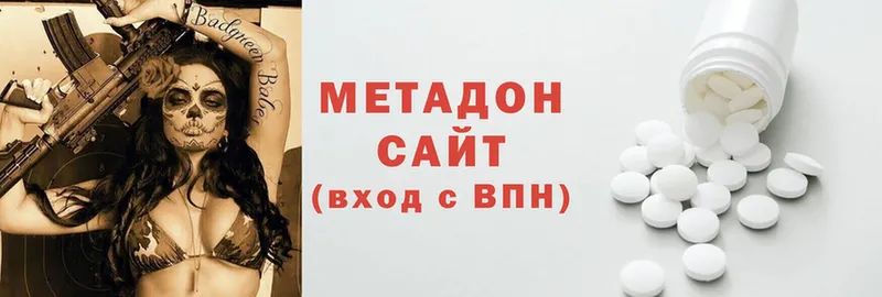 мега tor  Тобольск  МЕТАДОН methadone  наркота 