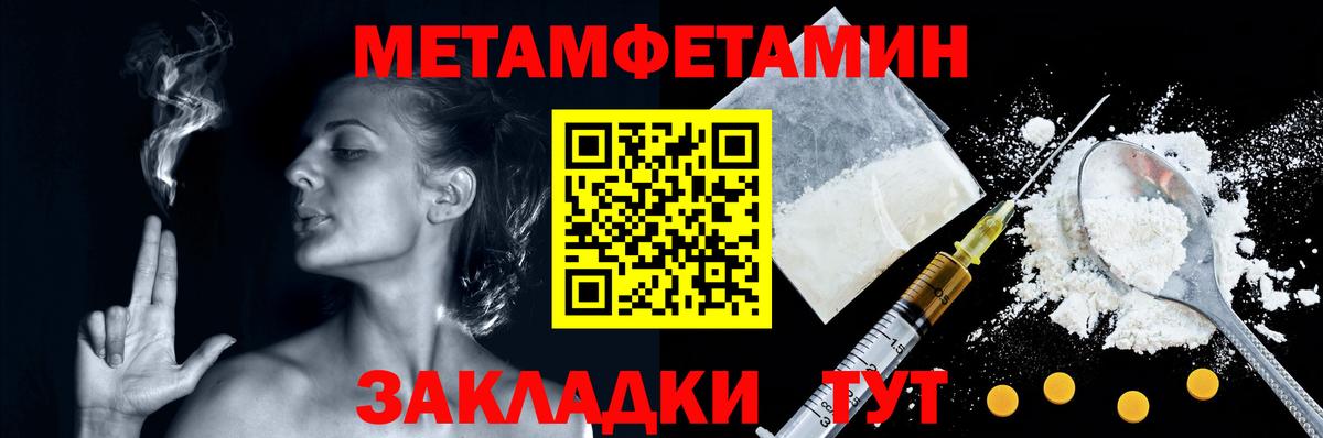 Тобольск  Первитин Декстрометамфетамин 99.9%  Вход с VPN 